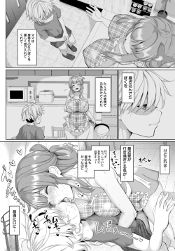 Page 2 of Yoshiki-chan wa komattachan