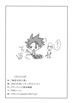 Page 13 of Momoiro Tennen Koubou