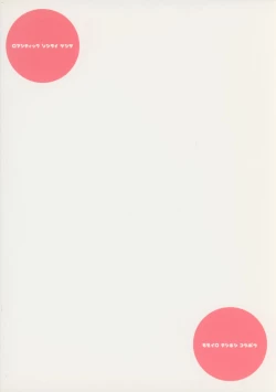 Page 14 of Momoiro Tennen Koubou