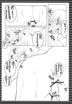 Page 6 of Momoiro Tennen Koubou