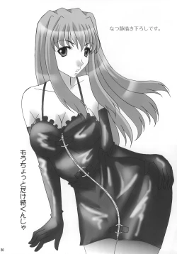 Page 19 of Natsuki-san ga Yome ni Kitekara.