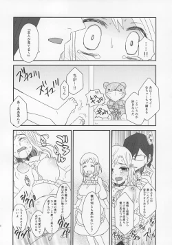 Page 15 of ReMarriage