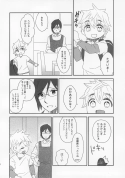 Page 17 of ReMarriage