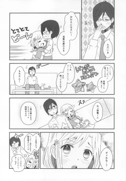 Page 5 of ReMarriage