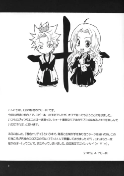 Page 2 of Taichou to Date!