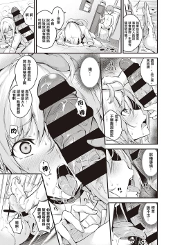 Page 19 of Darashinaku Ochiru Onee-san wa Suki desu ka?