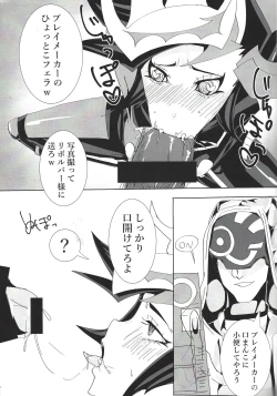 Page 10 of Play maker Saimin