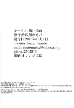 Page 23 of Play maker Saimin