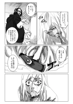 Page 14 of 痴漢冤罪をテーマにしたエロ漫画の記事