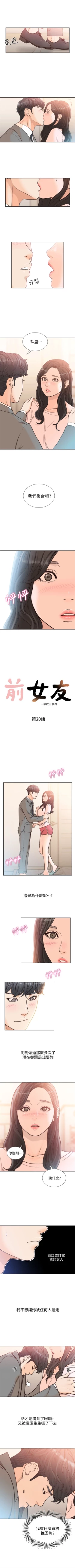 Page 101 of 前女友 1-50 中文翻译（完结）