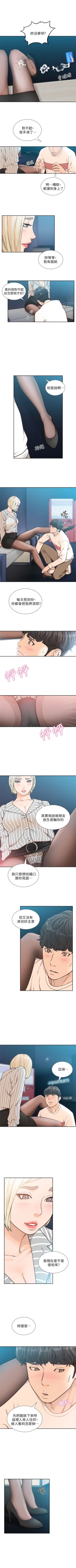 Page 116 of 前女友 1-50 中文翻译（完结）