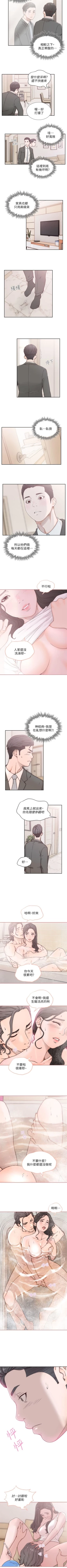 Page 11 of 前女友 1-50 中文翻译（完结）