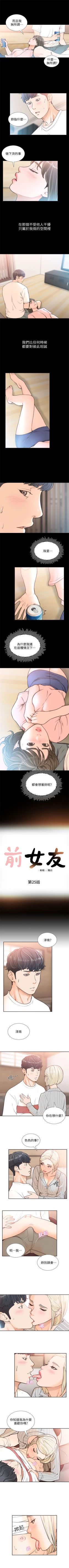 Page 130 of 前女友 1-50 中文翻译（完结）