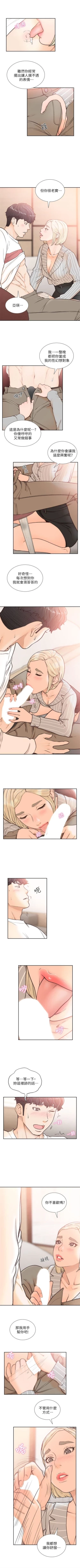 Page 131 of 前女友 1-50 中文翻译（完结）