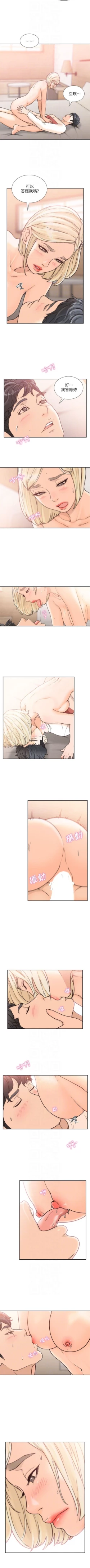 Page 136 of 前女友 1-50 中文翻译（完结）