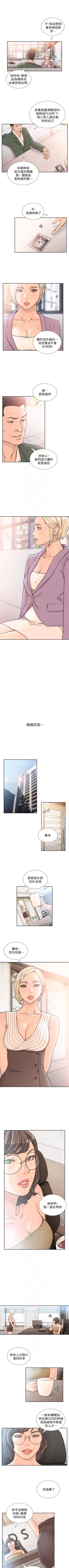 Page 141 of 前女友 1-50 中文翻译（完结）