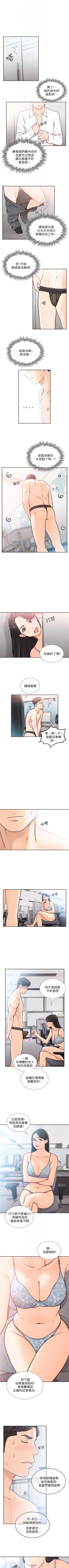 Page 147 of 前女友 1-50 中文翻译（完结）