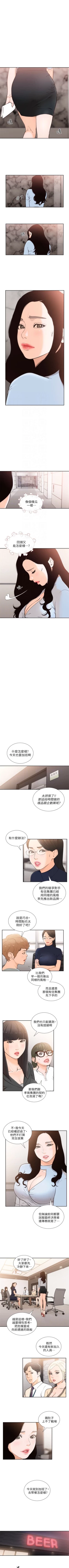 Page 164 of 前女友 1-50 中文翻译（完结）
