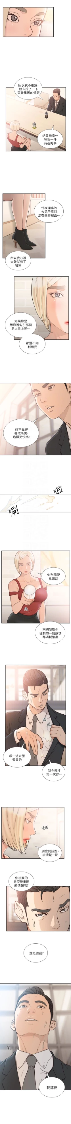 Page 179 of 前女友 1-50 中文翻译（完结）