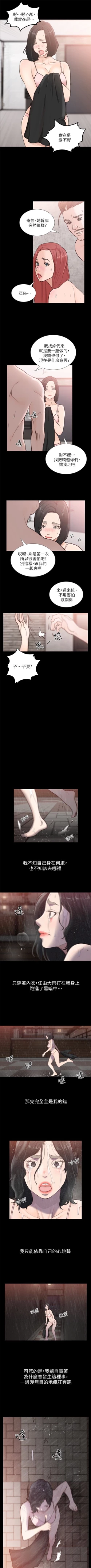 Page 188 of 前女友 1-50 中文翻译（完结）