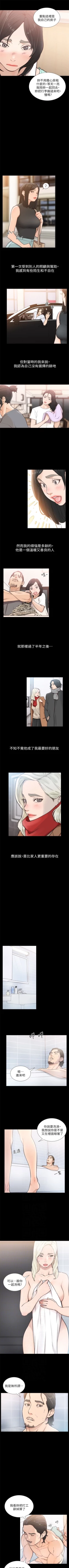 Page 194 of 前女友 1-50 中文翻译（完结）