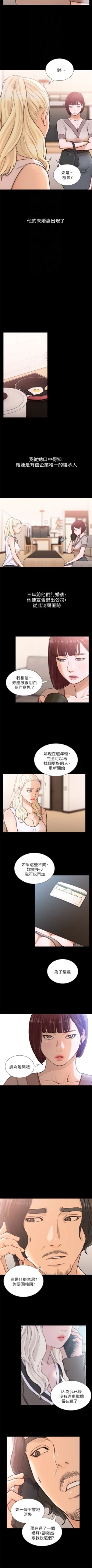 Page 200 of 前女友 1-50 中文翻译（完结）