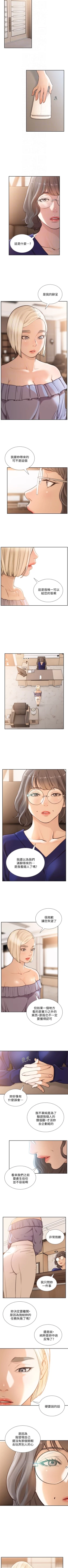 Page 206 of 前女友 1-50 中文翻译（完结）