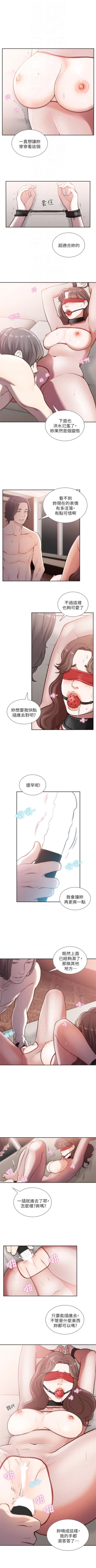 Page 208 of 前女友 1-50 中文翻译（完结）
