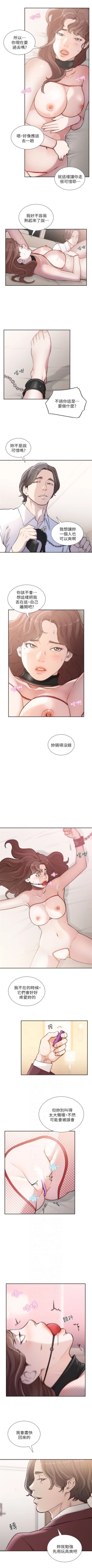 Page 212 of 前女友 1-50 中文翻译（完结）