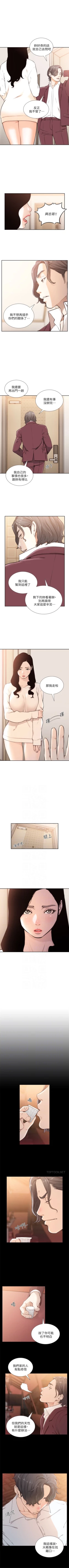 Page 218 of 前女友 1-50 中文翻译（完结）