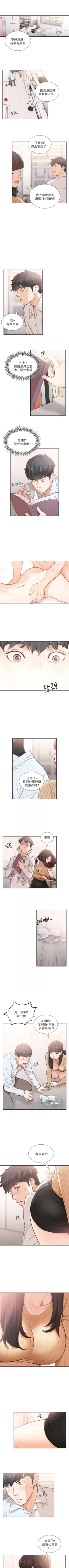 Page 227 of 前女友 1-50 中文翻译（完结）