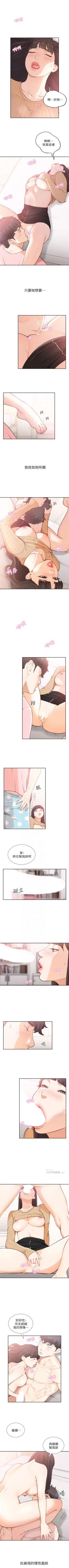Page 234 of 前女友 1-50 中文翻译（完结）