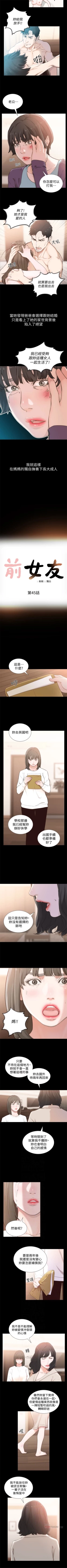 Page 249 of 前女友 1-50 中文翻译（完结）