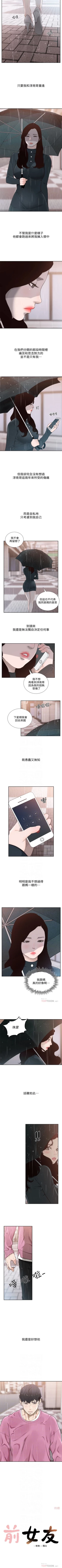 Page 265 of 前女友 1-50 中文翻译（完结）