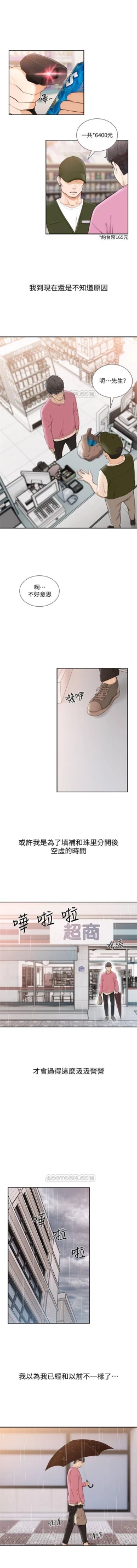 Page 266 of 前女友 1-50 中文翻译（完结）