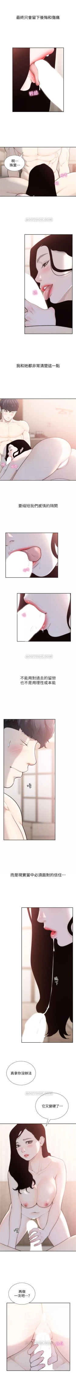 Page 274 of 前女友 1-50 中文翻译（完结）
