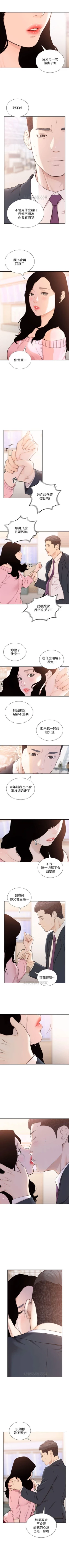 Page 278 of 前女友 1-50 中文翻译（完结）