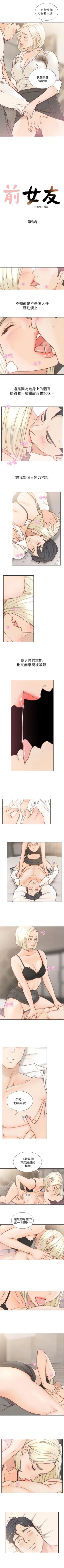 Page 27 of 前女友 1-50 中文翻译（完结）