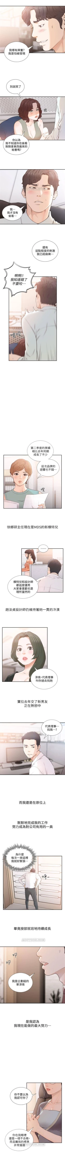 Page 281 of 前女友 1-50 中文翻译（完结）