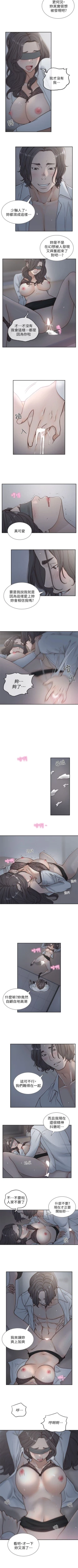 Page 36 of 前女友 1-50 中文翻译（完结）