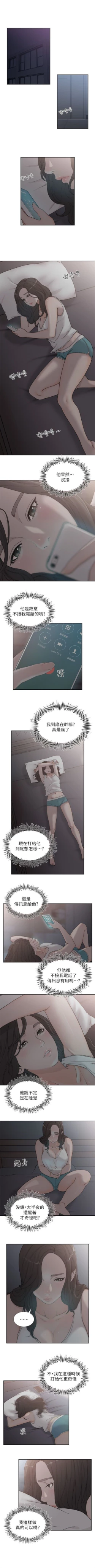 Page 39 of 前女友 1-50 中文翻译（完结）