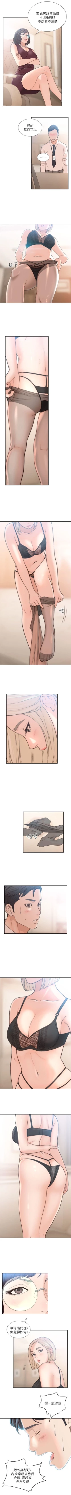 Page 46 of 前女友 1-50 中文翻译（完结）