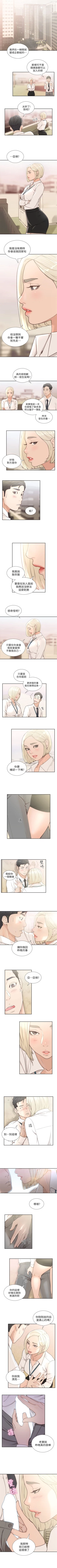 Page 48 of 前女友 1-50 中文翻译（完结）
