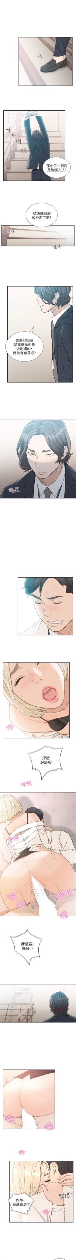 Page 55 of 前女友 1-50 中文翻译（完结）