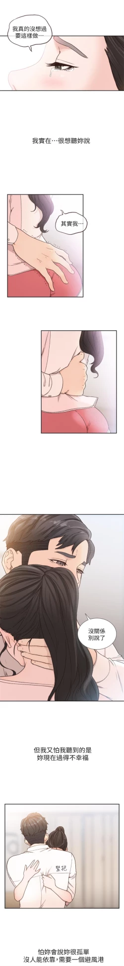 Page 64 of 前女友 1-50 中文翻译（完结）