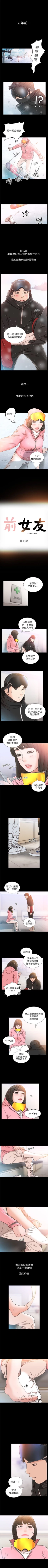 Page 67 of 前女友 1-50 中文翻译（完结）