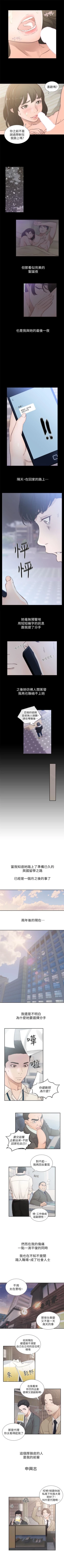 Page 6 of 前女友 1-50 中文翻译（完结）