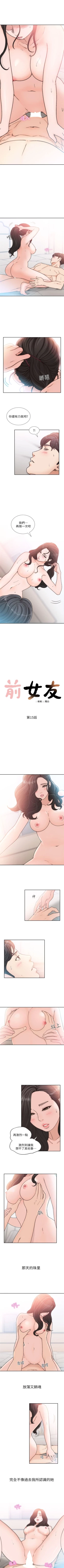 Page 75 of 前女友 1-50 中文翻译（完结）