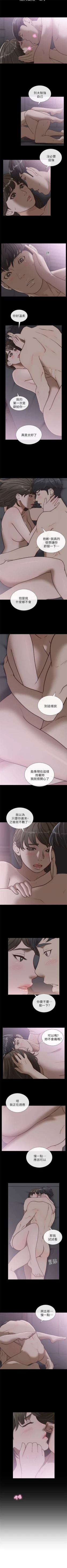 Page 83 of 前女友 1-50 中文翻译（完结）