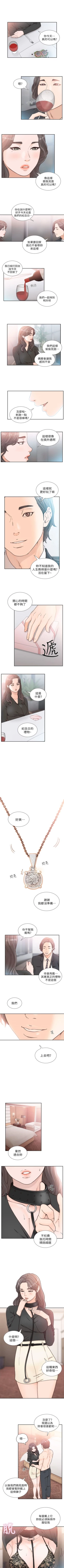 Page 92 of 前女友 1-50 中文翻译（完结）